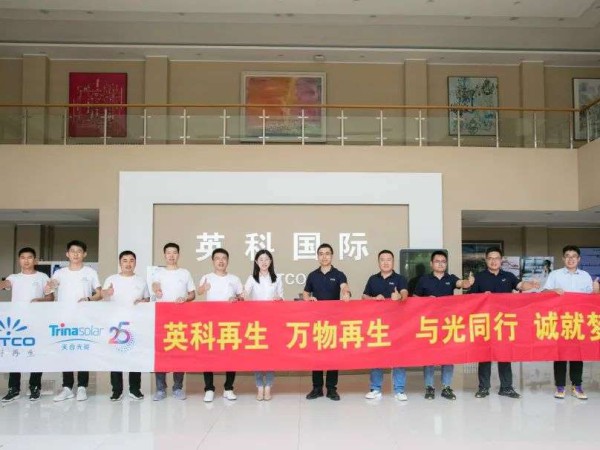 yp街机要闻｜yp街机再生开启绿色能源工厂建设