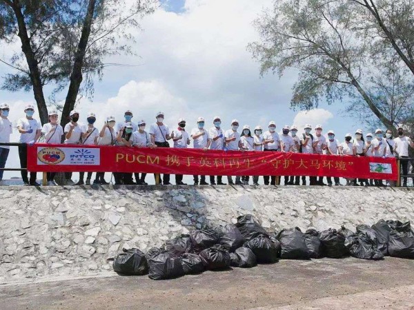 PUCM代表团考察yp街机再生大马公司，联办“快乐捡垃圾，保护大马环境”活动